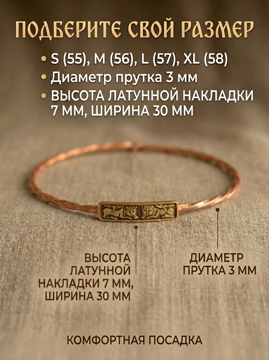 Очелье витое «Пара львов»