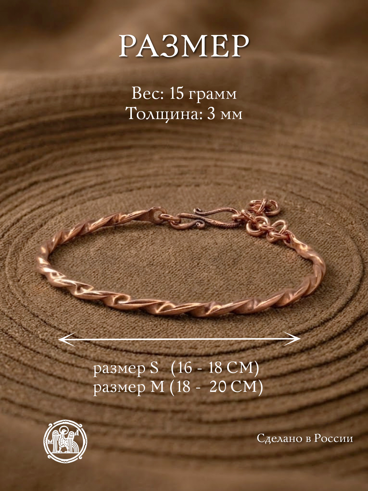 Браслет витой № 1