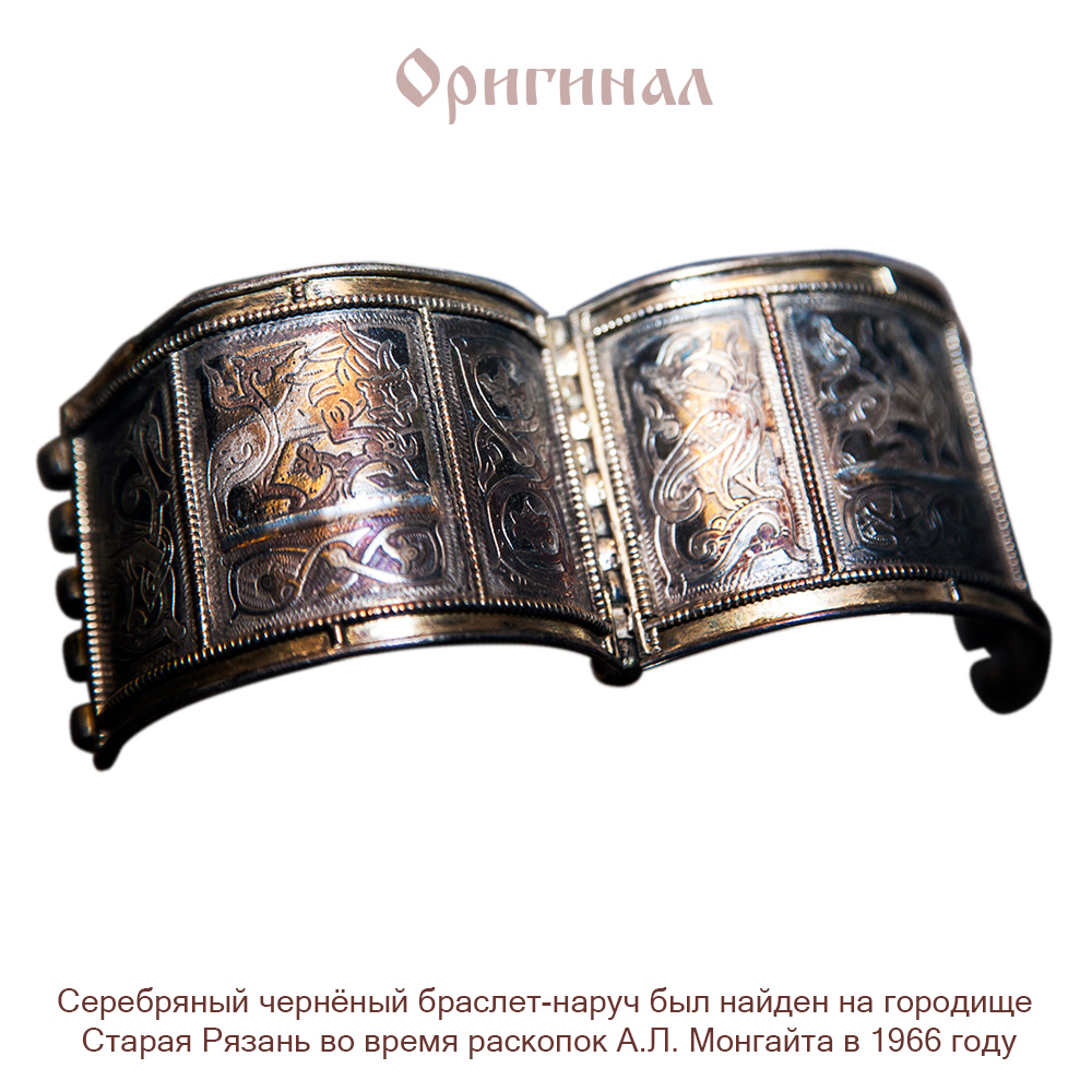 Браслет из Старой Рязани