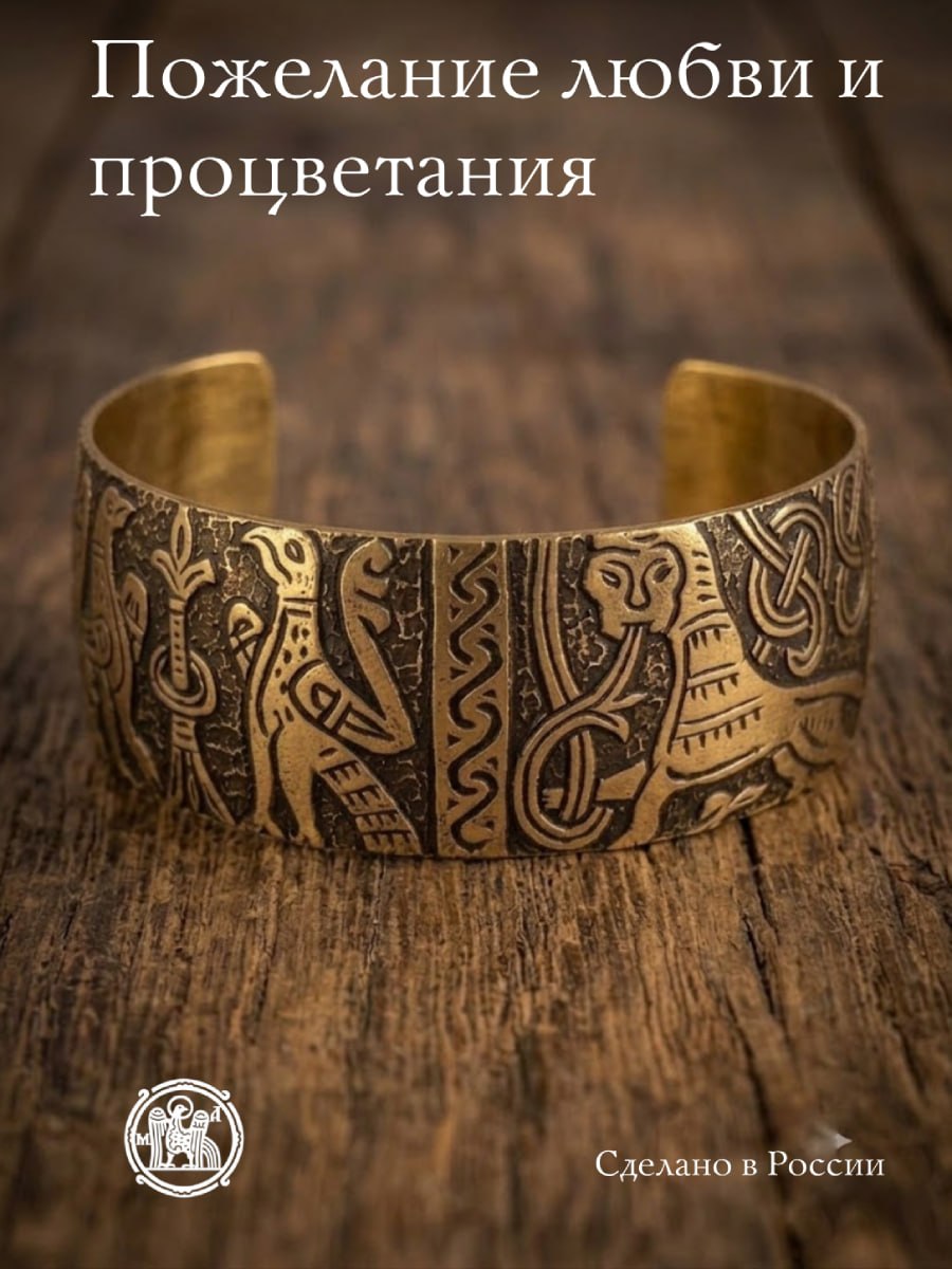 Михайловский браслет