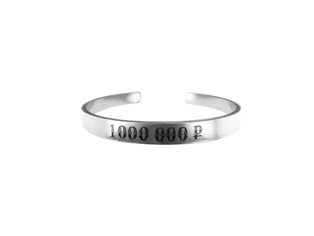 Браслет-мотиватор жесткий 7 мм «1000000 Р». Толщина 2 мм