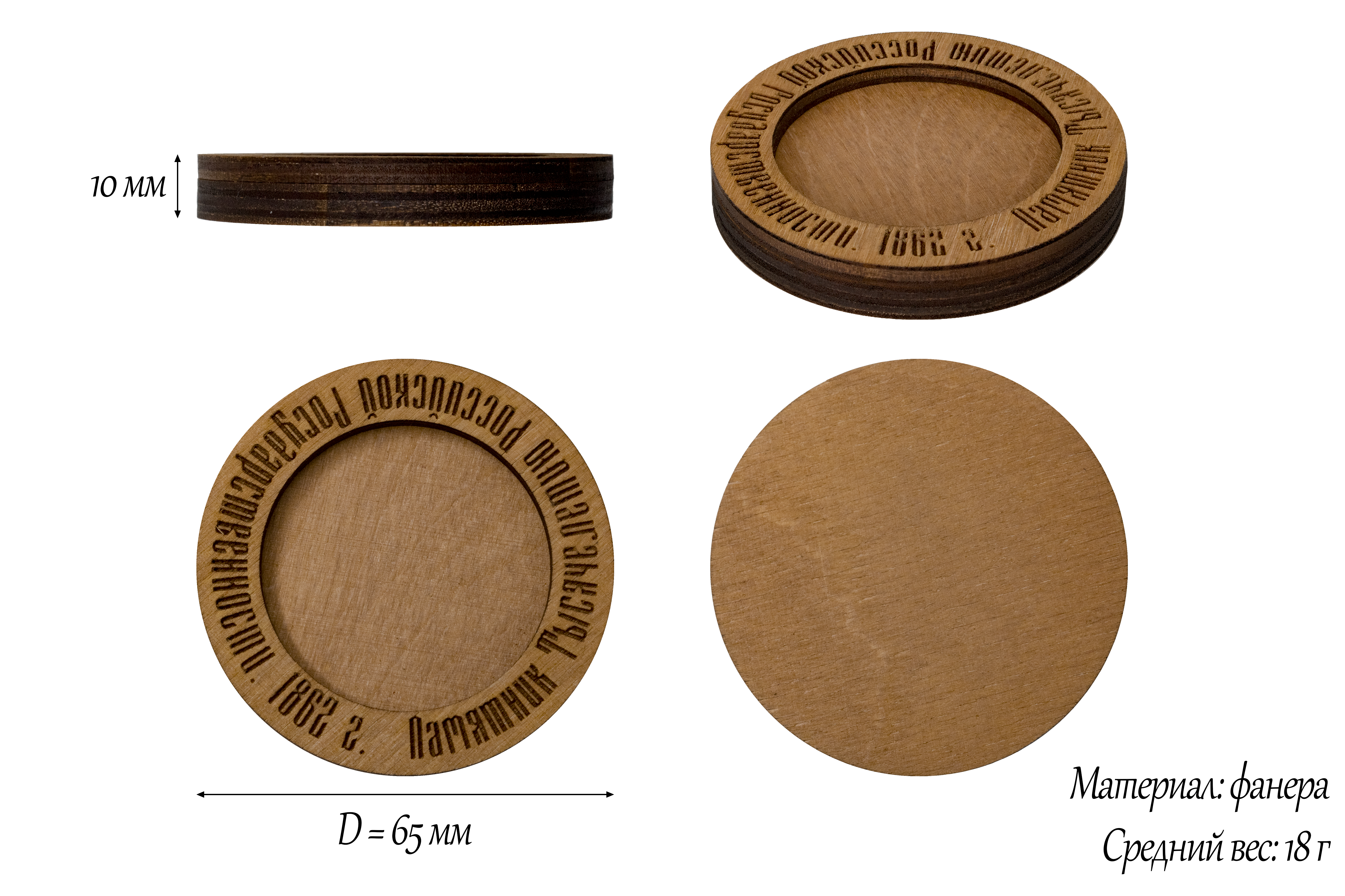 Подставка круглая для Памятника Тысячелетию Российской Государственности