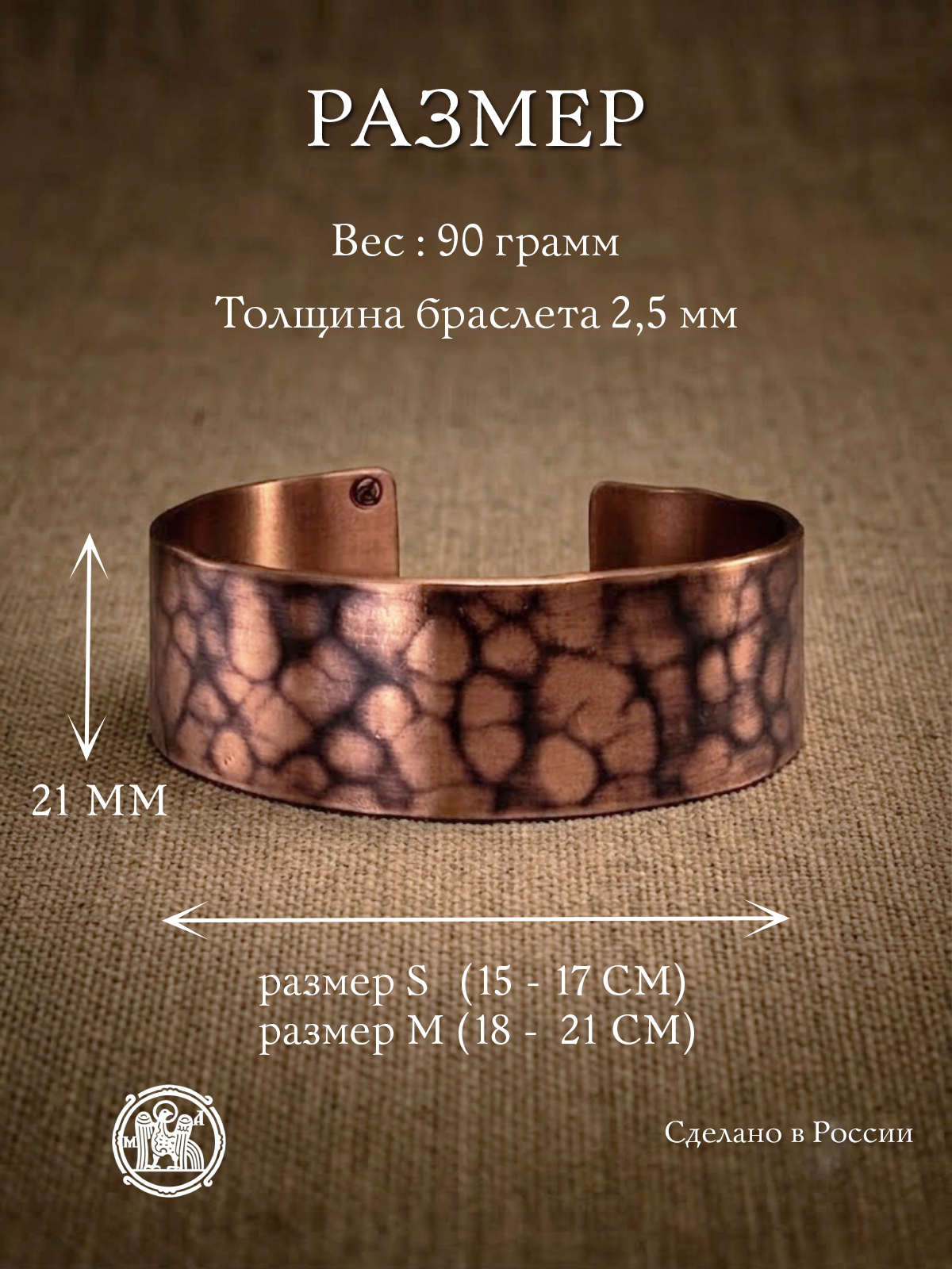 Браслет кованый, тонированный, прямой