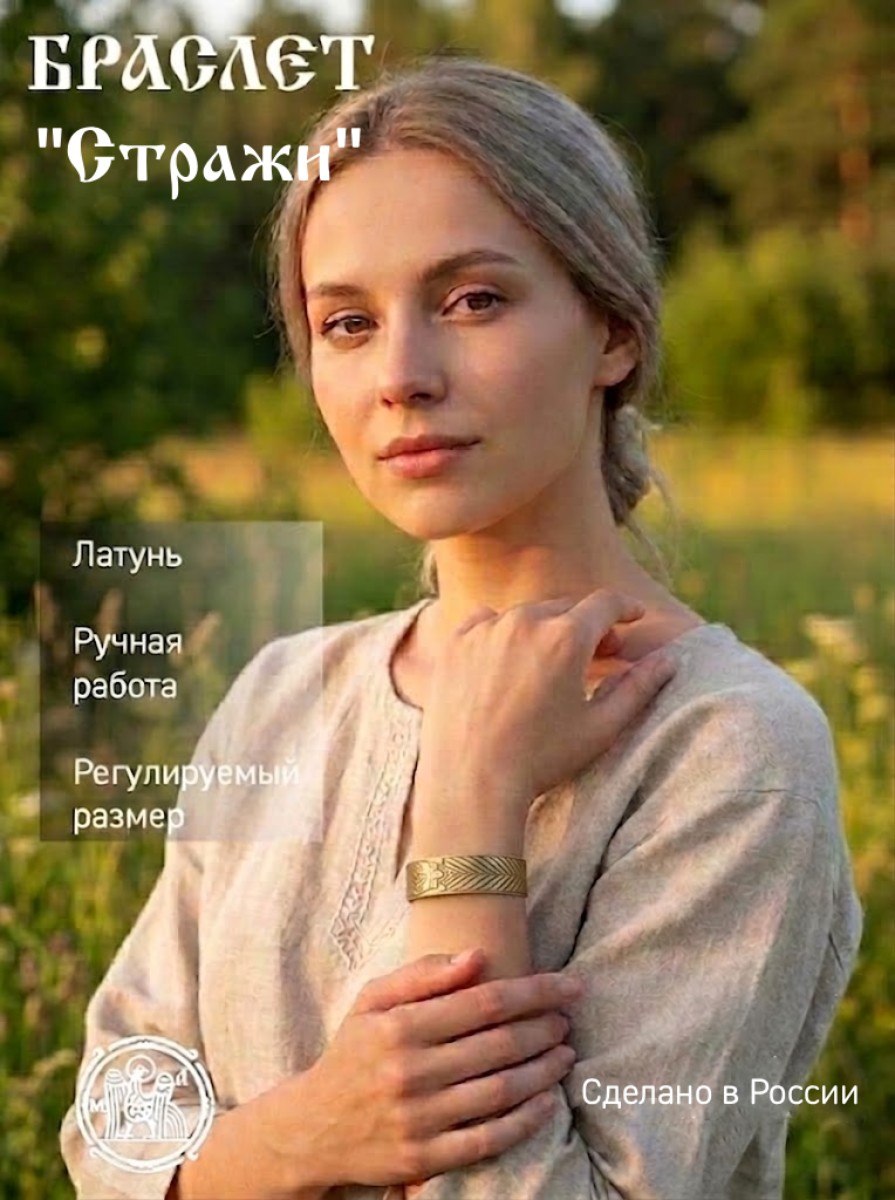 Браслет вогнутые «Стражи»