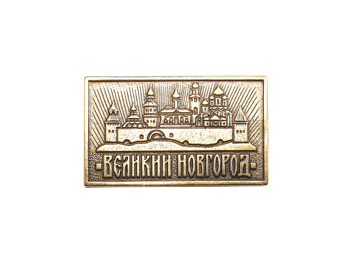 Купить Магнит Великий Новгород