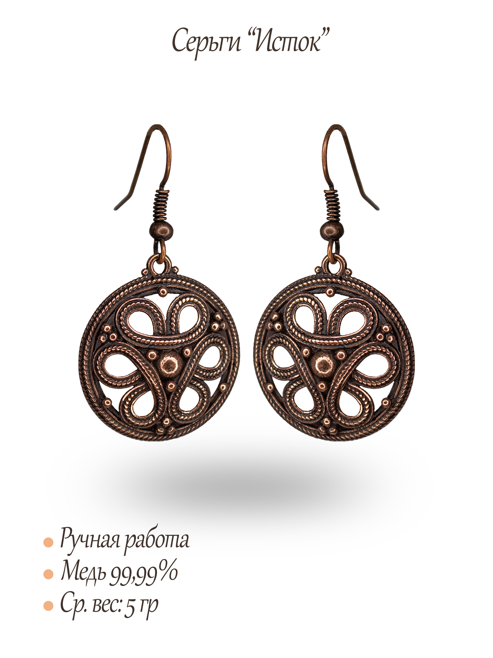 Серьги "Исток"