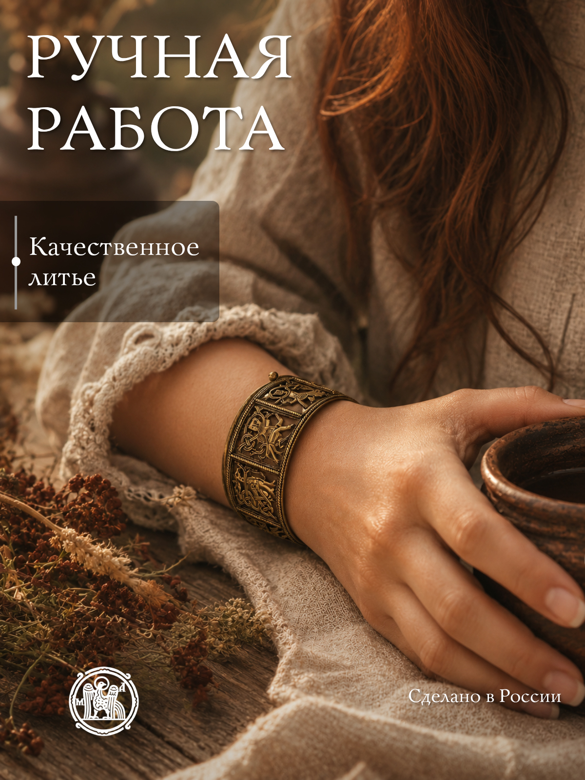 Браслет прорезной "Киевский"