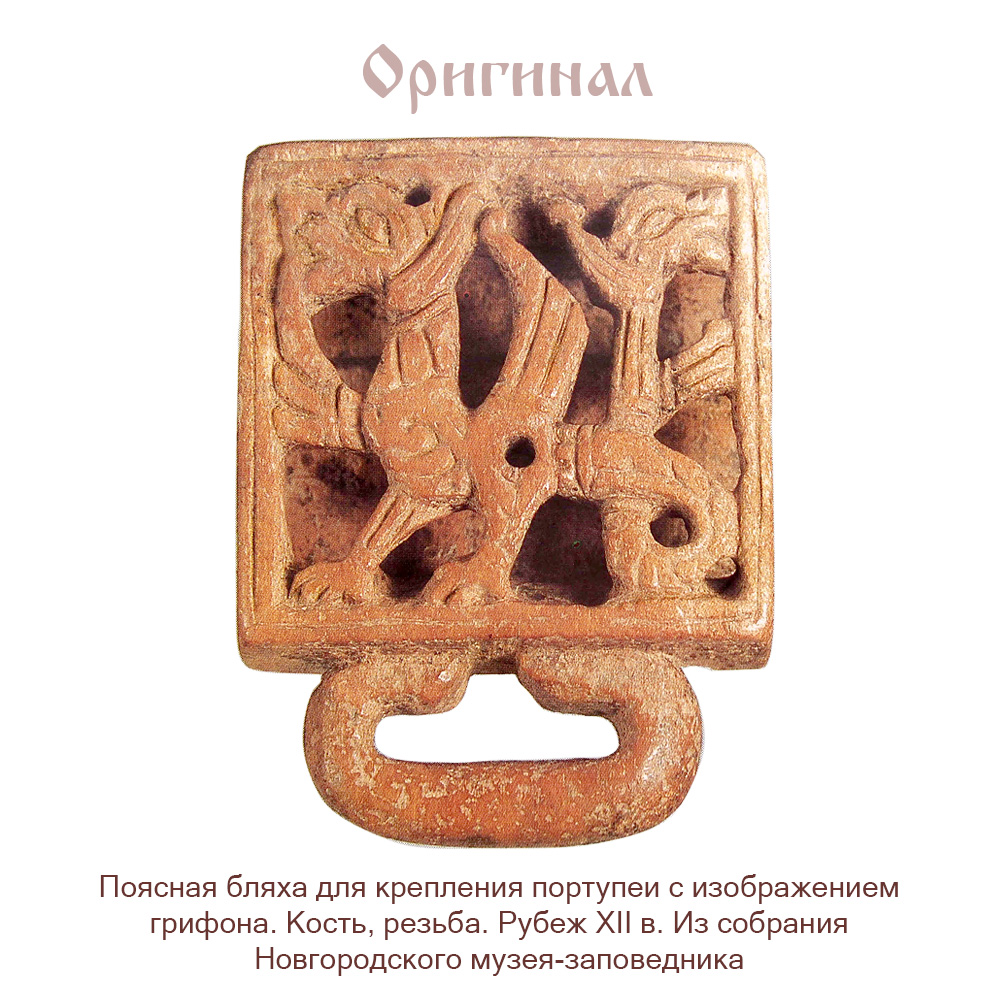 Подвеска «Двуглавые грифоны»