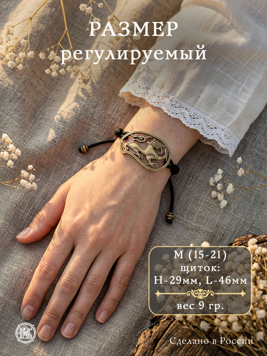 Браслет-шнурок «Лют-зверь»