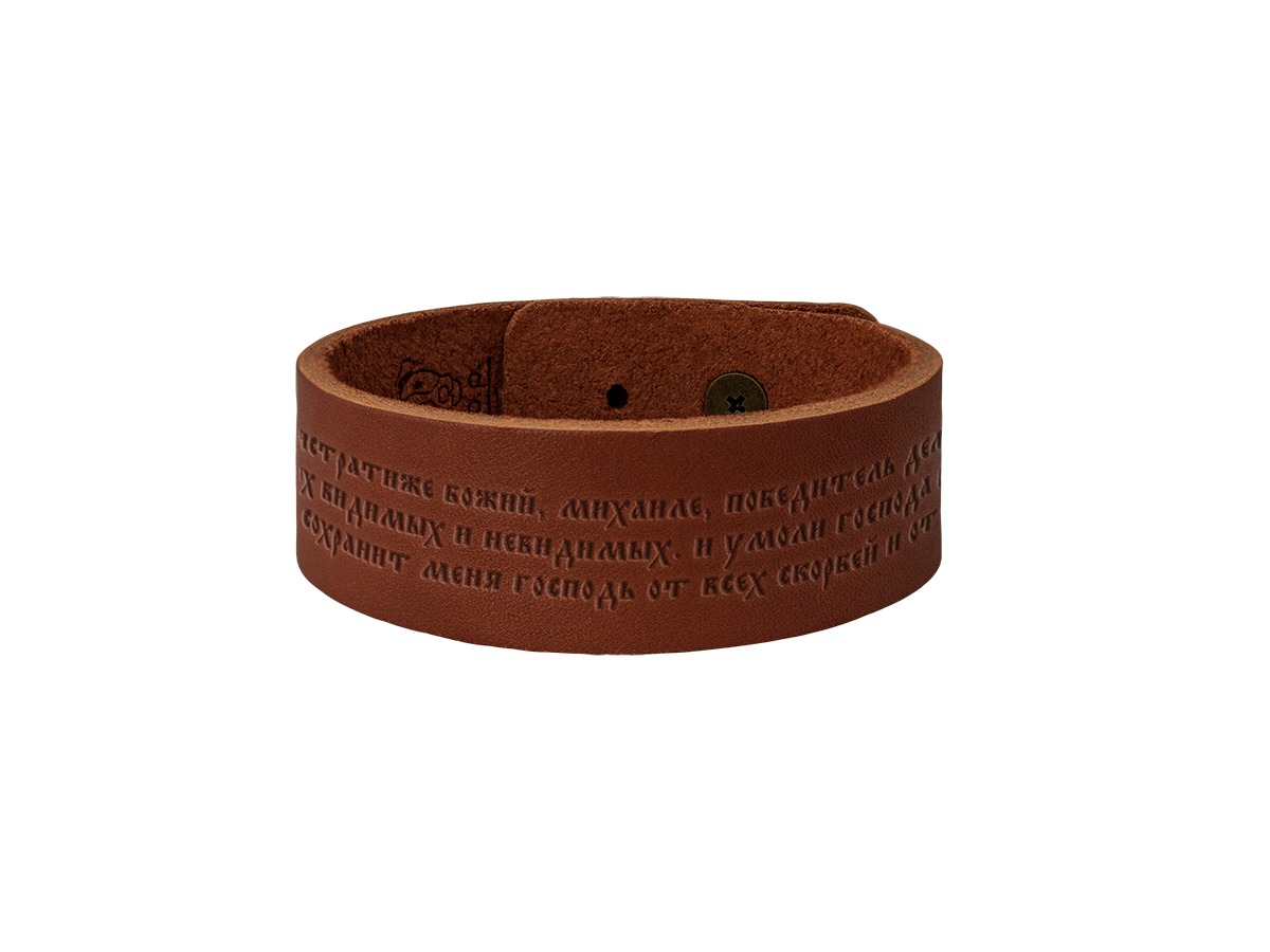 Браслет широкий на кобурной кнопке "Молитва Архангелу Михаилу"